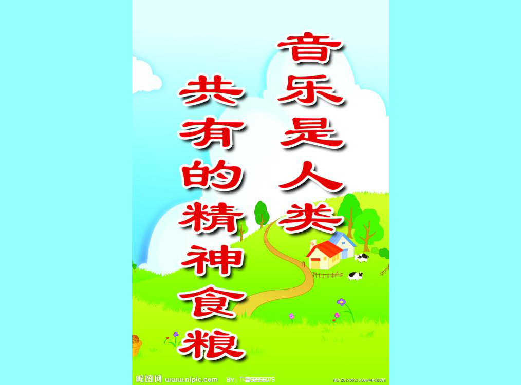 标语biāoyǔ