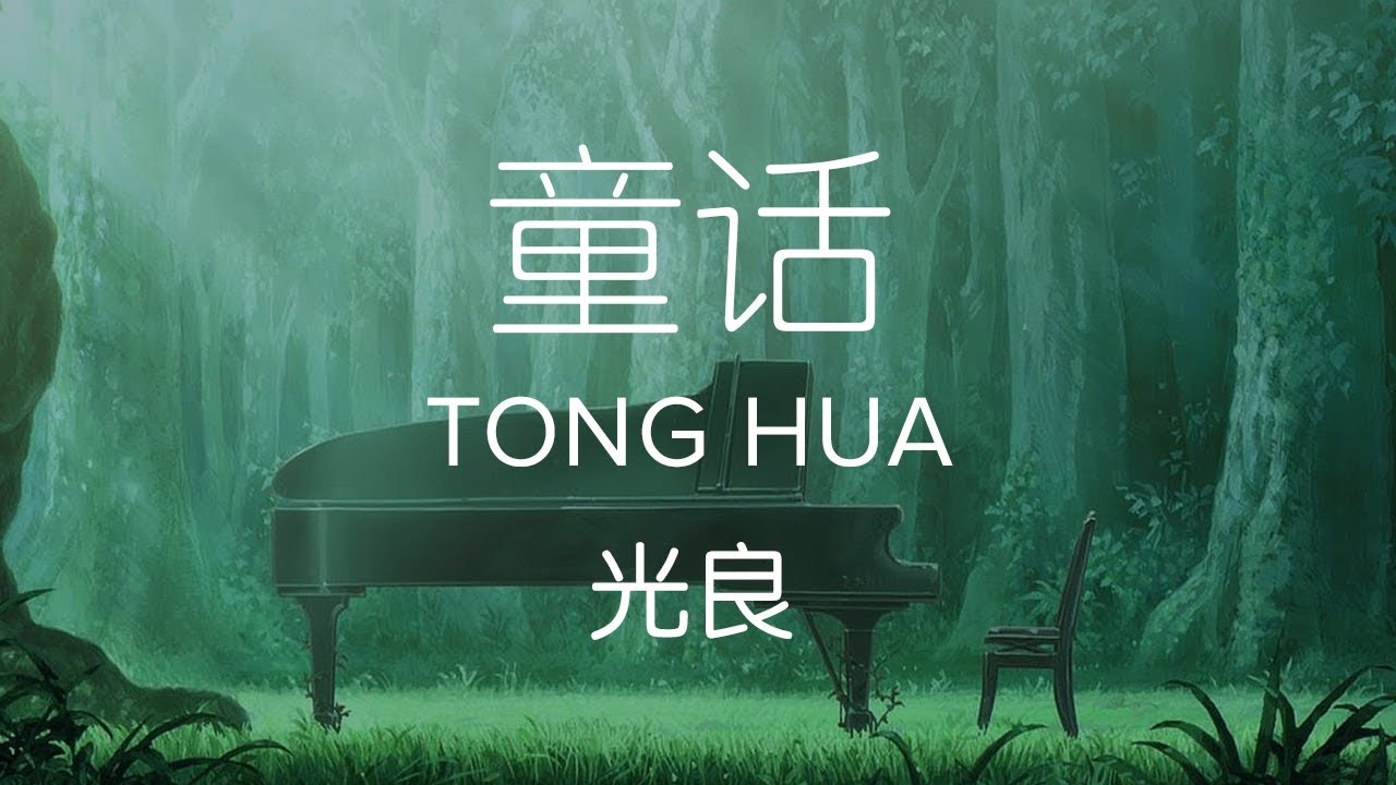 Các bài hát tiếng Trung
