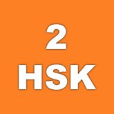 Đề 1 HSK 2
