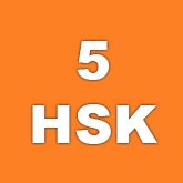 Đề 1 HSK 5