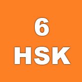 Đề 1 HSK 6