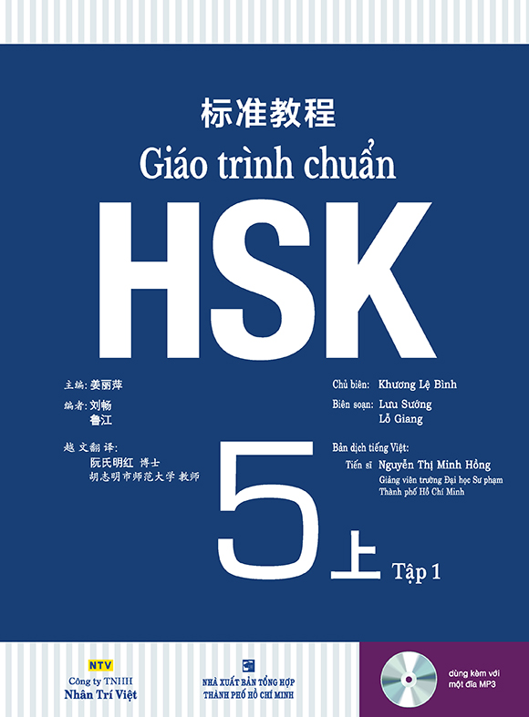 Giáo trình HSK 5 tiêu chuẩn