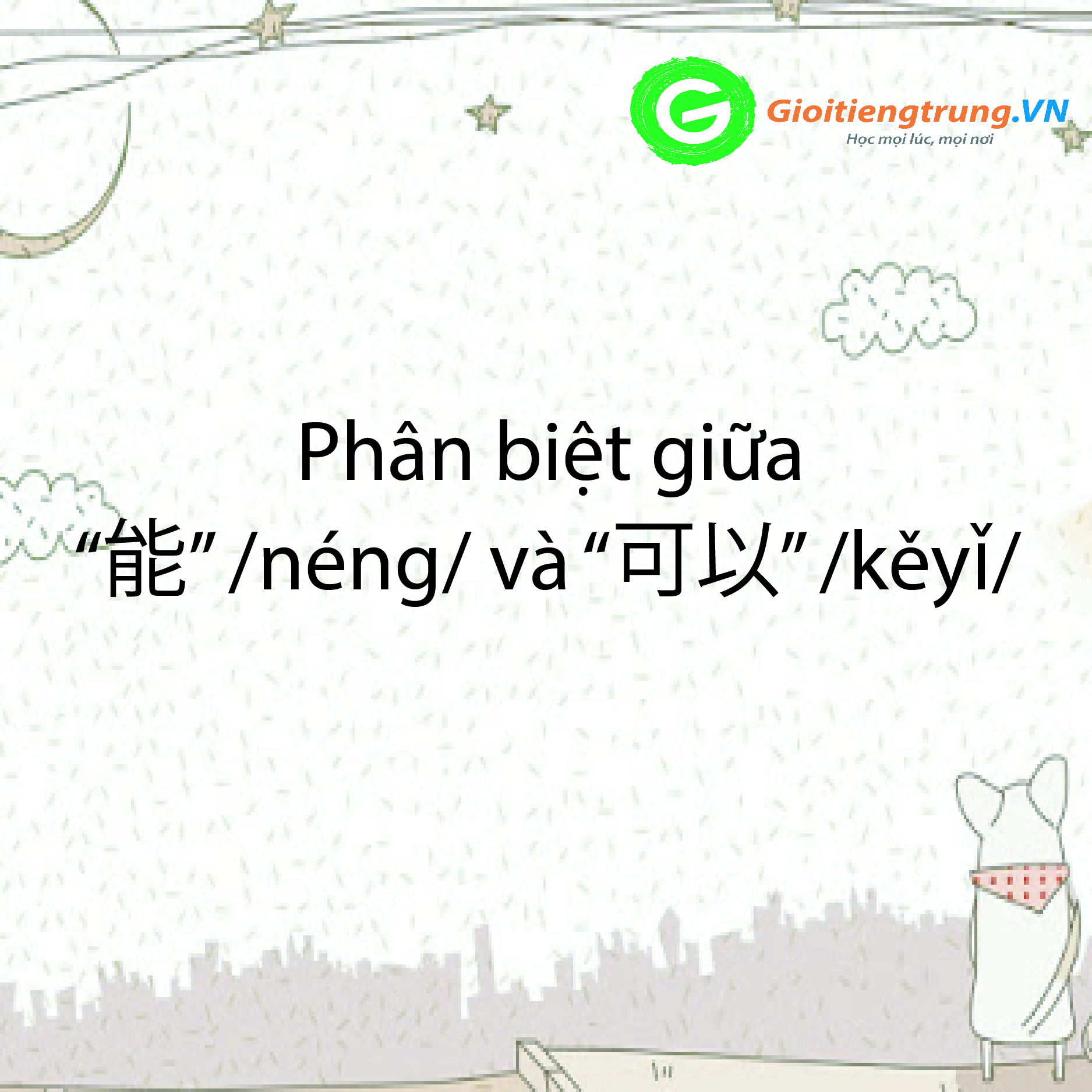 Phân biệt cách sử dụng của “能” /néng/ và “可以” /kěyǐ/