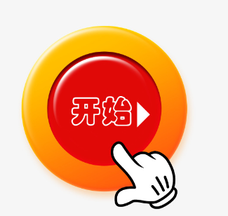 开始
kāishǐ 