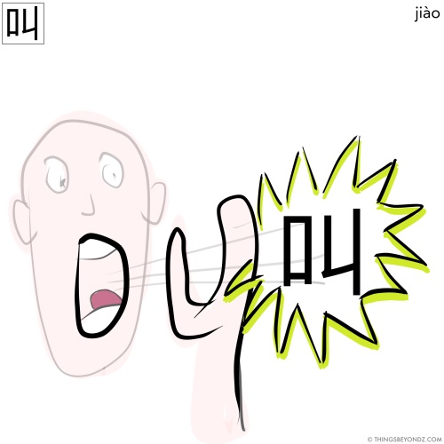 叫
Jiào 